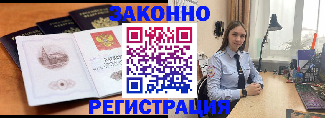 прописка для школы в Озёрске