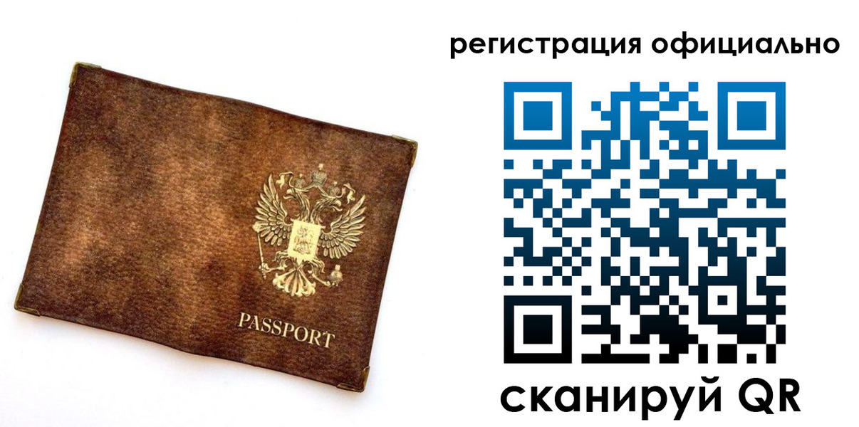 временная регистрация адрес в Озёрске