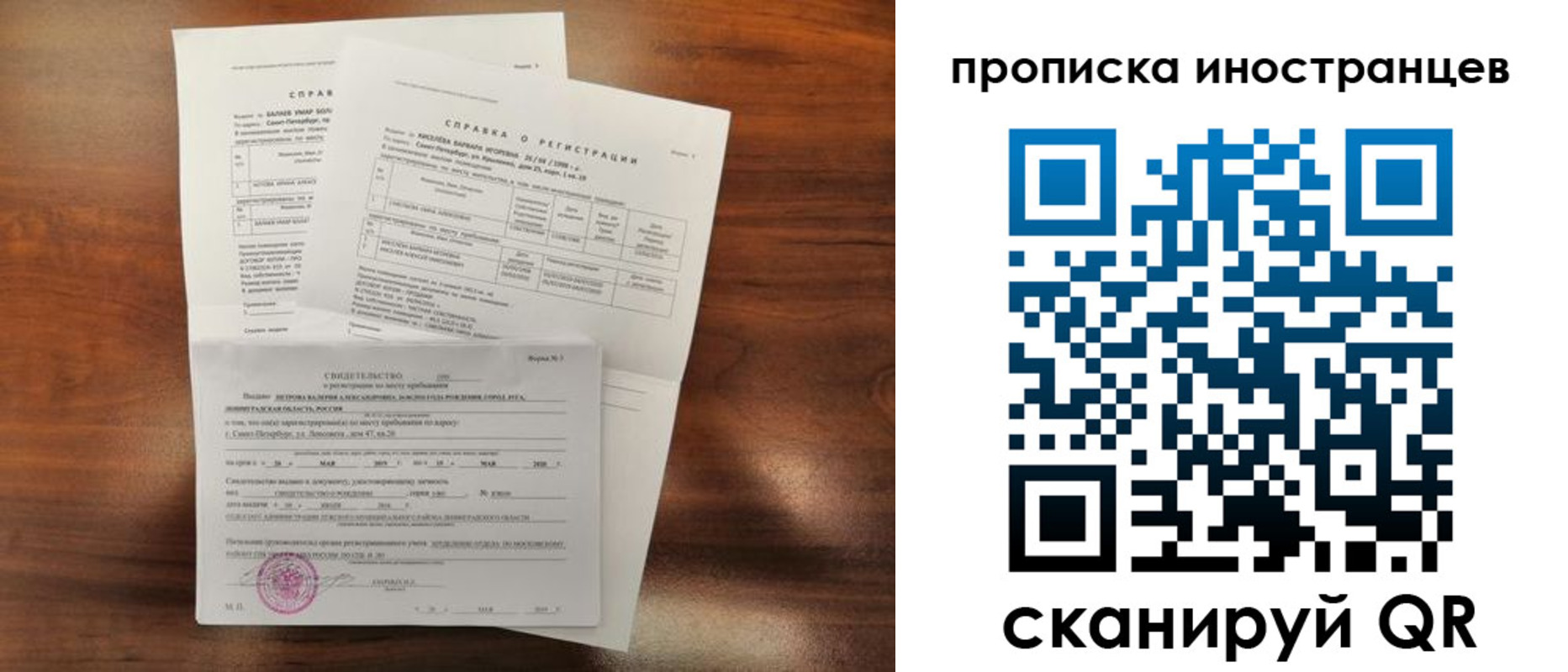 прописка иностранных граждан в Озёрске