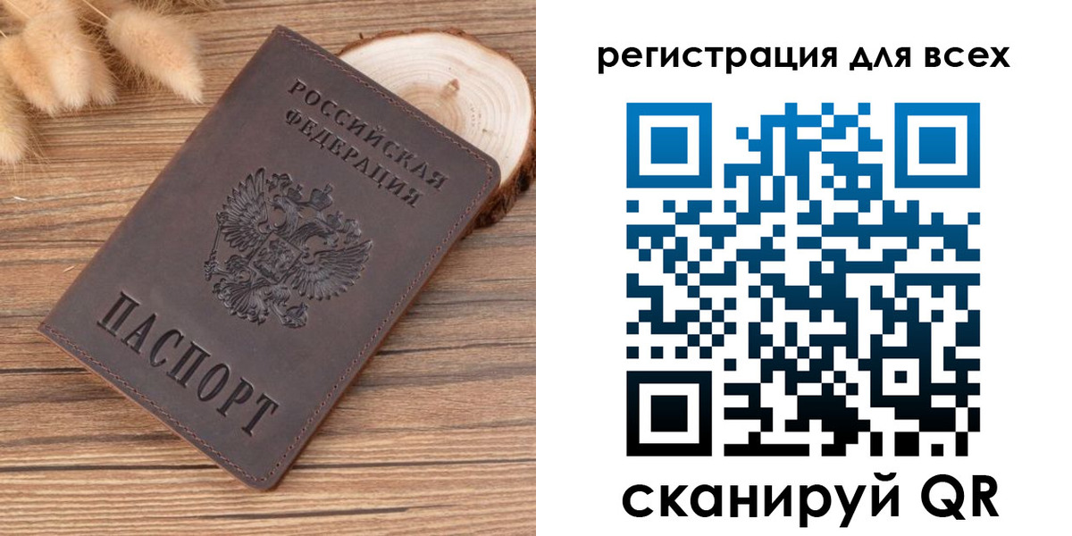 купить прописку в Озёрске