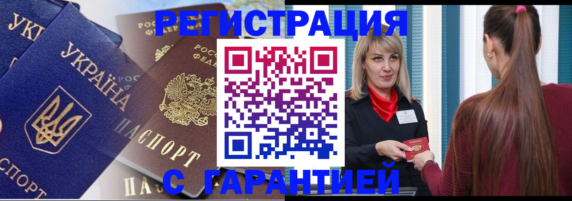 временная регистрация законно в Озёрске