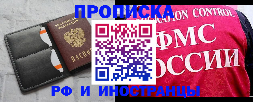 пропишу в квартире в Озёрске