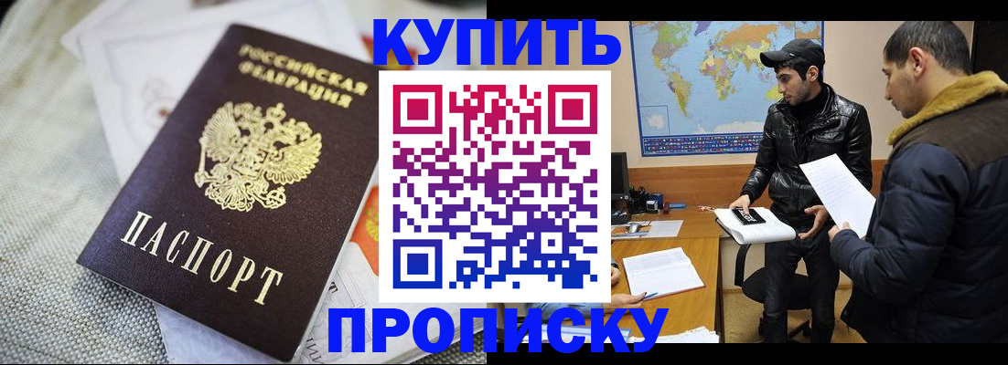 временная регистрация 2025 в Озёрске