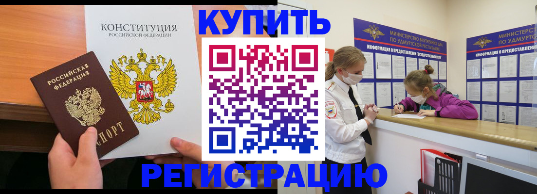 миграционный учет в Озёрске